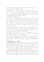 역대정부와 이명박정부의 자치경찰제 추진경과 비교-9
