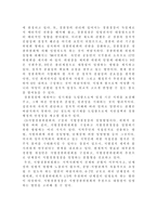 역대정부와 이명박정부의 자치경찰제 추진경과 비교-13