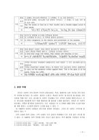 시편 149편 주해와 설교-3