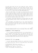 시편 149편 주해와 설교-4