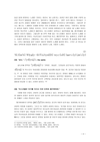 시편 149편 주해와 설교-5