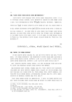 시편 149편 주해와 설교-6