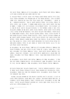 시편 149편 주해와 설교-8