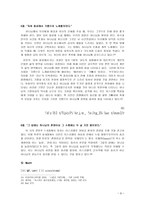 시편 149편 주해와 설교-10