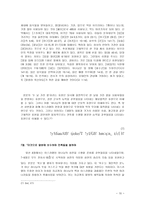 시편 149편 주해와 설교-11