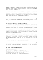시편 149편 주해와 설교-12