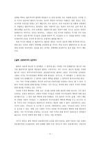 [레포트] 징병제와 권리문제 - 정의이론을 통하여 살펴보는 징병제 찬반논쟁 --6