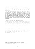 [레포트] 징병제와 권리문제 - 정의이론을 통하여 살펴보는 징병제 찬반논쟁 --10