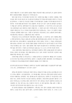 성인학습자 면담 보고서 내용 성인 상담론 사례-2