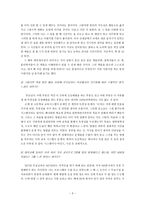 성인학습자 면담 보고서 내용 성인 상담론 사례-3