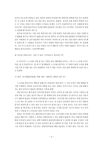 성인학습자 면담 보고서 내용 성인 상담론 사례-4