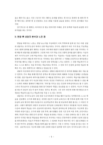 성인학습자 면담 보고서 내용 성인 상담론 사례-5
