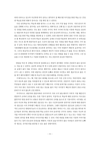 성인학습자 면담 보고서 내용 성인 상담론 사례-6