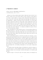 성인학습자 면담 보고서 내용 성인 상담론 사례-7