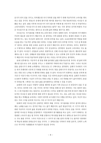 성인학습자 면담 보고서 내용 성인 상담론 사례-8