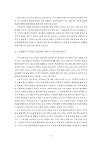 성인학습자 면담 보고서 내용 성인 상담론 사례-9