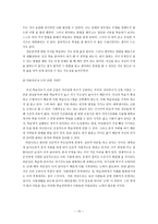 성인학습자 면담 보고서 내용 성인 상담론 사례-10
