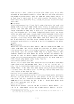 사신신학 해밀턴 알타이저 루벤스타인 죌레 브라운-3