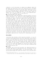 사신신학 해밀턴 알타이저 루벤스타인 죌레 브라운-4