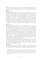 사신신학 해밀턴 알타이저 루벤스타인 죌레 브라운-5