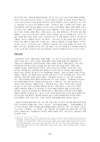사신신학 해밀턴 알타이저 루벤스타인 죌레 브라운-6