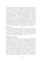 사신신학 해밀턴 알타이저 루벤스타인 죌레 브라운-9