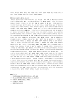 사신신학 해밀턴 알타이저 루벤스타인 죌레 브라운-11