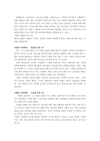 사회과학 음악 전문 프로그램-5