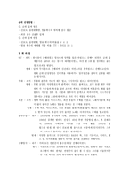 사회과학 음악 전문 프로그램-6