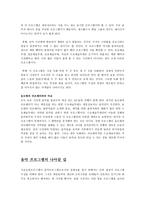 사회과학 음악 전문 프로그램-10