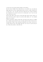 사회과학 음악 전문 프로그램-11