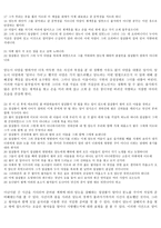 [구약강독] 사무엘하 13-15장 주석-2
