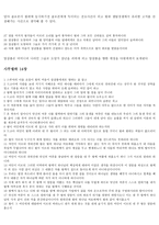 [구약강독] 사무엘하 13-15장 주석-3