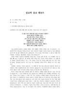 [설교] 창세기 39장 1-23절 _ 시선-1