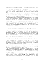 [설교] 창세기 39장 1-23절 _ 시선-2