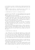 [설교] 창세기 39장 1-23절 _ 시선-3