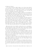 [설교] 창세기 39장 1-23절 _ 시선-4