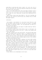 [설교] 창세기 39장 1-23절 _ 시선-5