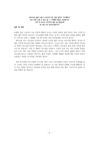 [설교] 창세기 39장 1-23절 _ 시선-6