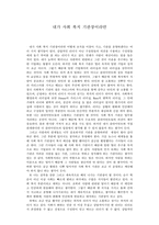 내가 사회 복지 기관장이라면-1