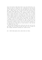 내가 사회 복지 기관장이라면-2