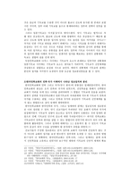 [한국교회사의 제문제] 한국 민족교회의 재평가 문제 한국민족교회의 새로운 서술에 대한 제시-3