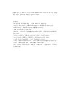 [한국교회사의 제문제] 한국 민족교회의 재평가 문제 한국민족교회의 새로운 서술에 대한 제시-5