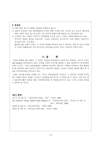 건강 증진 이론 건강증진모형 개념 건강증진모형 이론적 토대 초기 건강증진모형-12