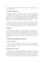 삼국지의 한과문화페스티벌과 포천한과박물관 방문기 한과에 대한 배경지식과 경험-13