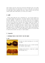 삼국지의 한과문화페스티벌과 포천한과박물관 방문기 한과에 대한 배경지식과 경험-15