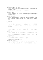 보호의 아동복지서비스-11