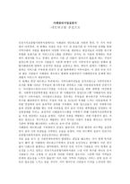 사례관리사업실천서 네트워크를 중심으로-1