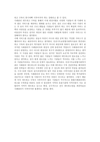 사례관리사업실천서 네트워크를 중심으로-2