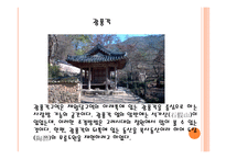 담양 유적지를 찾아서 담양유적지 담양 유적지 담양소쇄원 담양 유적지 담양식영정-13
